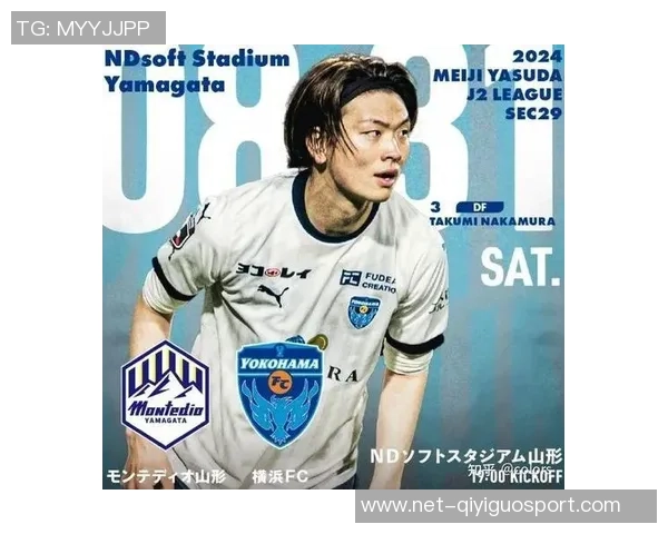 山形山神与湘南比马的激烈对决揭示日本足球新格局 山形山神与湘南比马的激烈对决揭示日本足球新格局