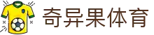 奇异果体育 - 奇异果体育下载 - 登录注册最新网址